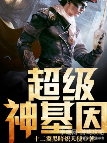 天才传说TXT下载指南，轻松获取经典小说资源天才传说小说下载