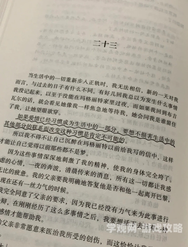 春光旖旎何缱绻，一场浪漫与命运交织的文学盛宴春光旖旎何缱绻免费阅读读书迷