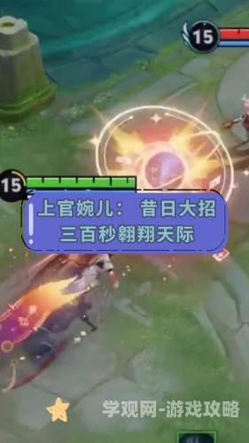 王者荣耀上官婉儿黄化网事件解析，皮肤争议背后的文化思考王者荣耀上官婉儿黄段子
