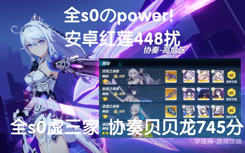 力士单刷红莲，全面攻略与实战技巧详解