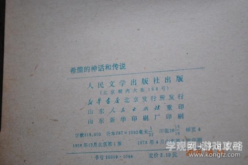 第一章，那些年我们遇到的完美王子（678字）我的真假王子后续