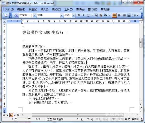 第一章，那些年我们遇到的完美王子（678字）我的真假王子后续
