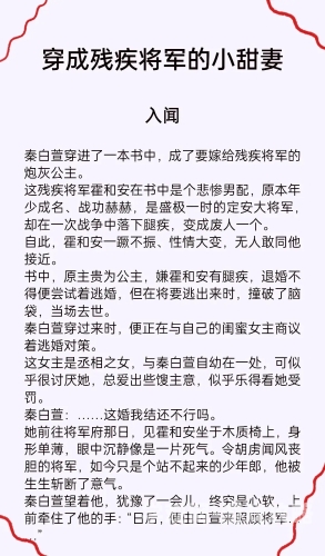 前言（约300字）女主吃饭男主下面连着是什么小说名字