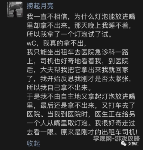 第一章，急诊室的月光（872字）梁医生不可以 在线阅读