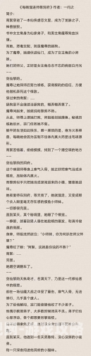 清冷魔尊的抹布日常小说颠覆性设定，当魔尊拿起抹布的反差美学