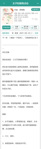 退婚后，山野糙汉三天被宠成宝小说推荐与深度解析退婚后山野糙汉三天被宠成宝小说下载