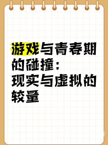 被主神拉进游戏后，我爆冷了—一场虚拟与现实交织的奇妙冒险被主神拉进游戏后爆炒了男男