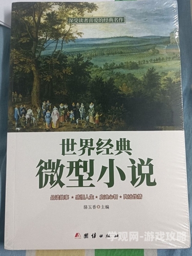 亚洲中文色另类欧美小说亚洲中文色另类欧美小说，探索多元文化下的独特故事世界