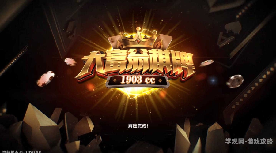 重温经典，畅玩大富翁单机版经典大富翁单机版安卓