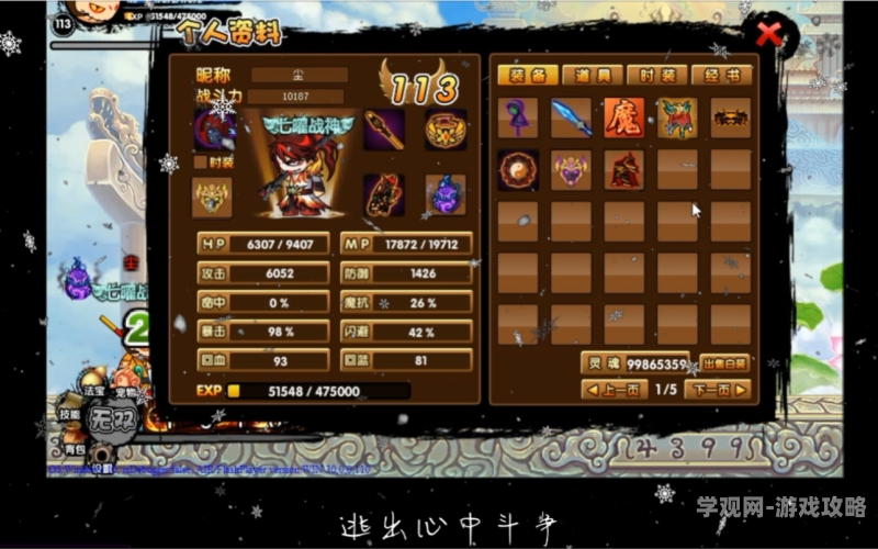 4399造梦西游3重温经典，造梦西游3大闹天庭