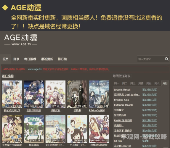 age动漫AGE 动漫，二次元世界的奇妙之旅
