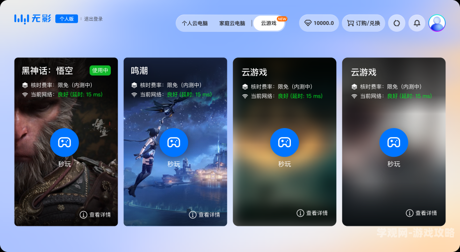 云游戏软件app推荐云游戏浪潮来袭！这些软件APP让你畅玩无阻，爱不释手