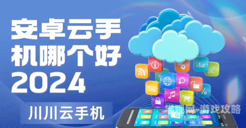 永久免费虚拟云手机，开启全新移动办公与娱乐体验永久免费虚拟云手机破解版