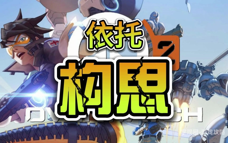 守望先锋Steam官方名称及版本信息全解析守望先锋上steam了吗