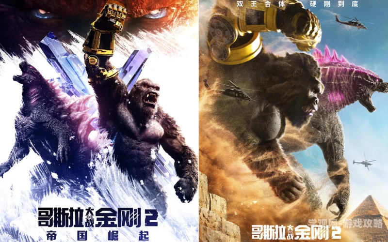 哥斯拉大战金刚，电影特效与怪兽文化的巅峰之作
