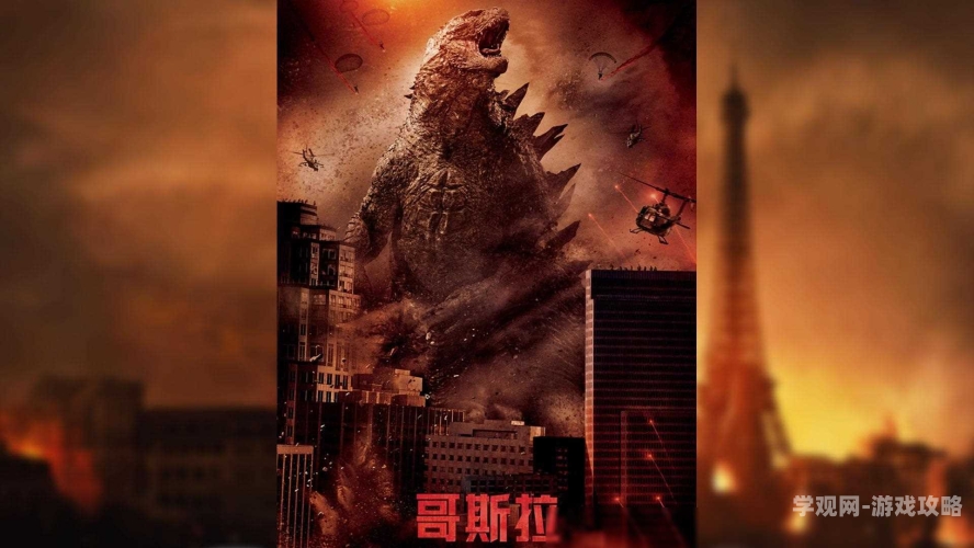 哥斯拉大战金刚，电影特效与怪兽文化的巅峰之作