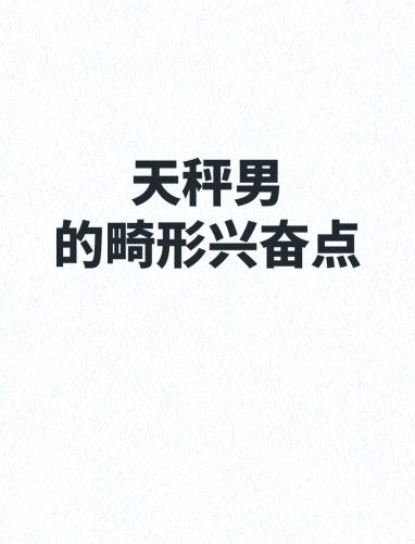 恋香缘攻略，揭秘恋爱中的神秘力量与必胜策略