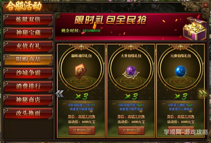 传奇手游开服表网站深度解析与使用指南