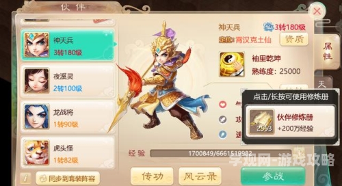 大话西游手游私服无限仙玉，探索无限可能的奇幻世界