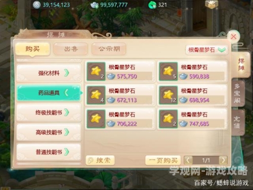 大话西游手游私服无限仙玉，探索无限可能的奇幻世界
