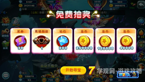 十分钟赚100元的游戏，轻松实现财务自由的秘诀在这款游戏中！十分钟赚100元的游戏不用看广告