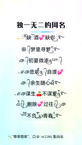 探寻游戏网名的秘密，简单与悦耳的完美结合游戏网名 简单又好听两个字