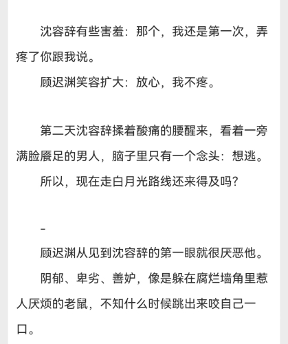 炮灰美人就该被疯批疼爱？探讨网络文学中的角色设定与情感表达炮灰美人就该被疯批疼爱桐默猫大能