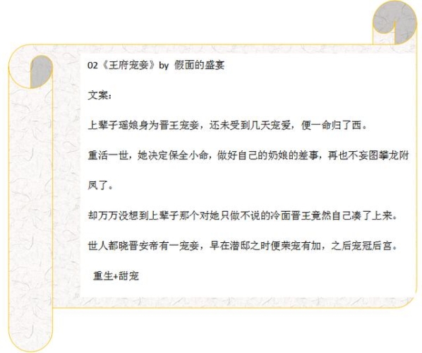 侧妃攻略，如何在古代贵族中稳固地位与繁衍后代？侧妃攻略之路短剧免费观看