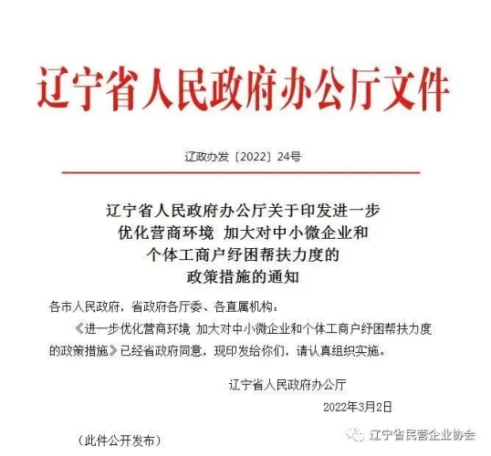 南京工商南京工商，助力企业发展，优化营商环境