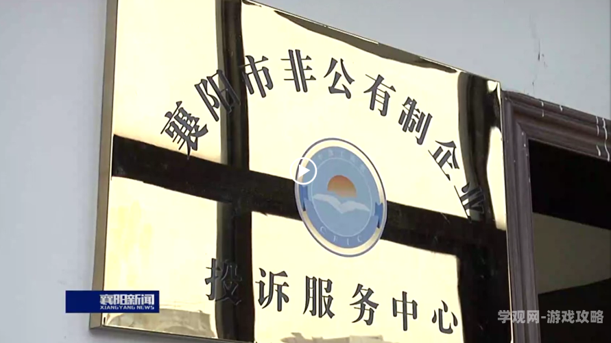 南京工商南京工商，助力企业发展，优化营商环境