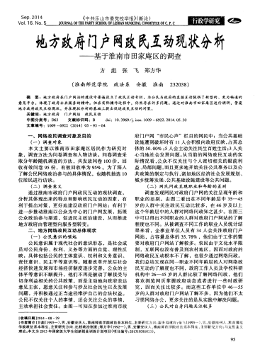 马鞍山市民心声马鞍山市民心声，城市发展与民生改善的双重奏
