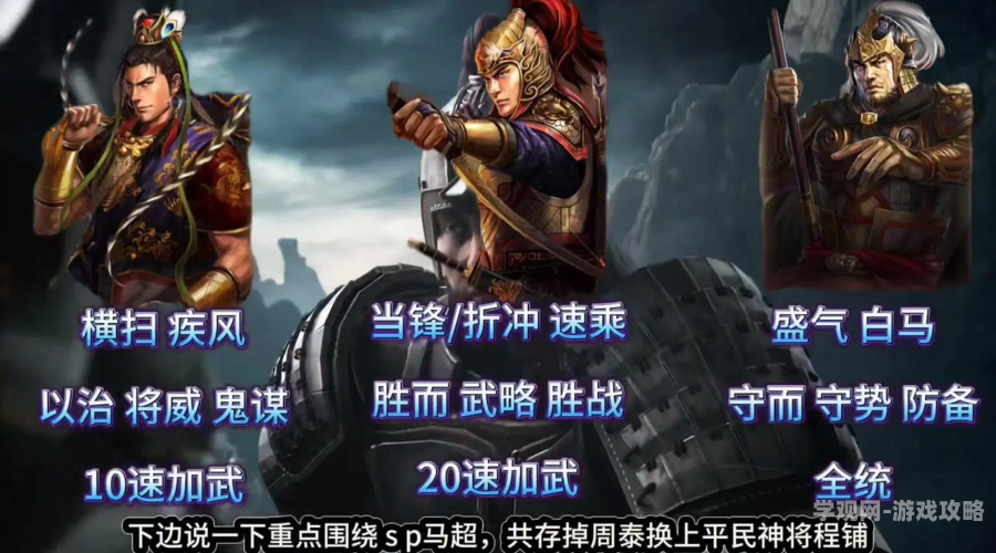 三国志战略版QQ客户端，智慧之选的魅力探索