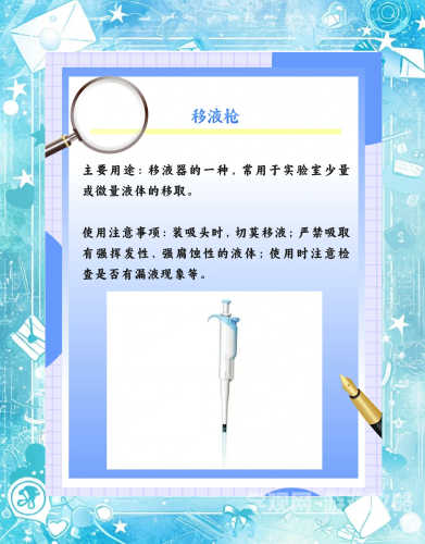 优质取液系统，提升实验室效率与准确性的关键优质取液系统包括