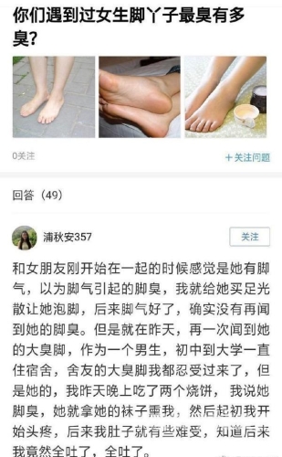 丝袜臭脚，原因、预防与解决方法全解析黏糊糊的臭脚丫踩在脸上