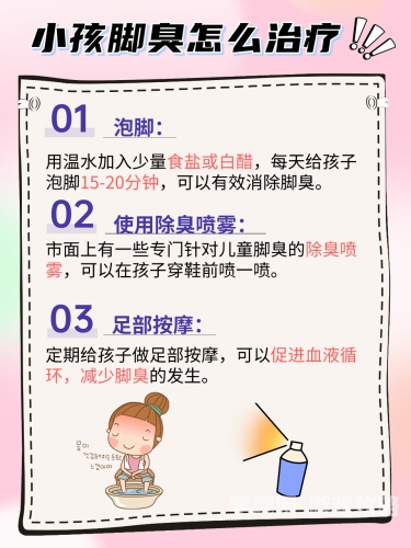 丝袜臭脚，原因、预防与解决方法全解析黏糊糊的臭脚丫踩在脸上