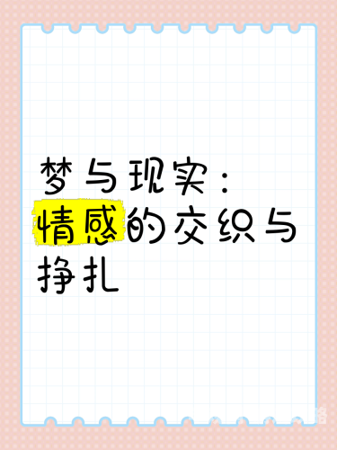 高h辣文高H辣文，网络文学中的情感与欲望交织