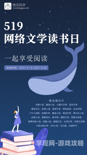 御书屋_高辣自由阅读，探索网络文学的新天地御书屋节章