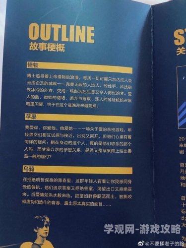 第一次亲密接触全文故事梗概