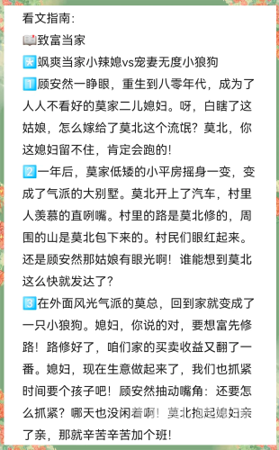 重生之狼崽子重生之狼崽子，从逆境中崛起的励志故事