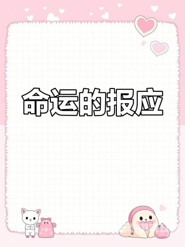 公与憩小说大结局，命运交织下的终极抉择公憩关系小说排行榜