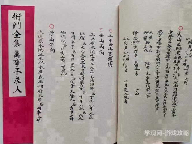 狡猾的风水相师全集下载狡猾的风水相师全集下载，揭秘风水骗局与防范指南