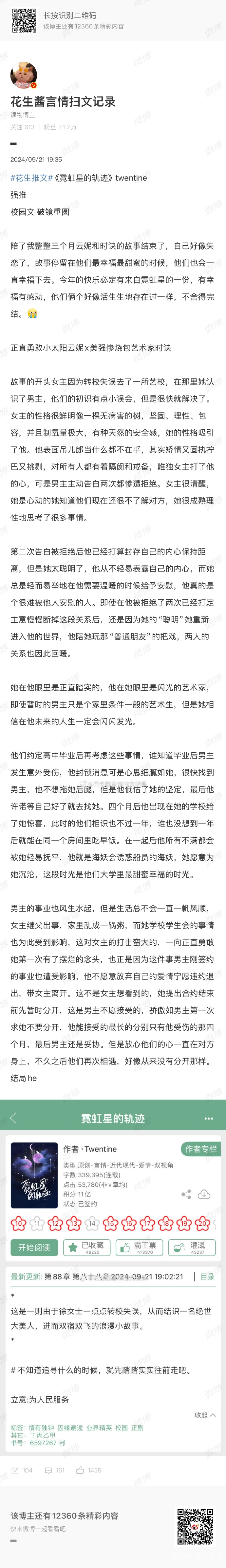 一女二三男事的小说一女二三男事的小说，复杂情感交织下的文学探索