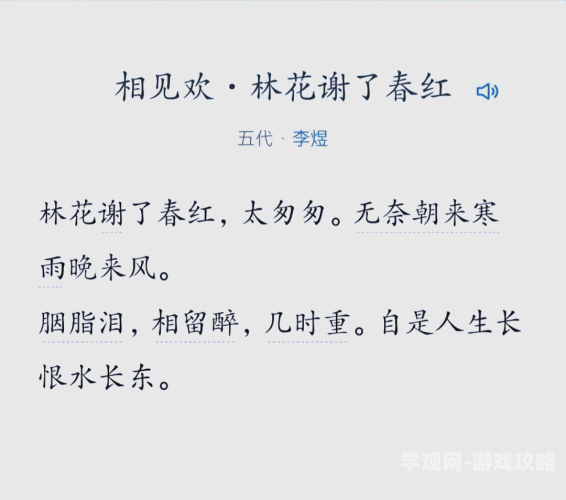 相见欢小说免费阅读，深入解析这部经典之作相见欢小说免费阅读讲的什么