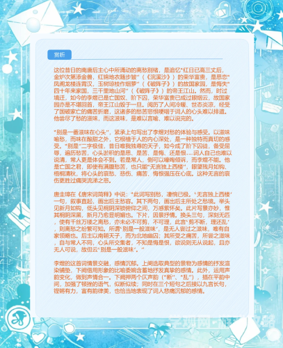 相见欢小说免费阅读，深入解析这部经典之作相见欢小说免费阅读讲的什么