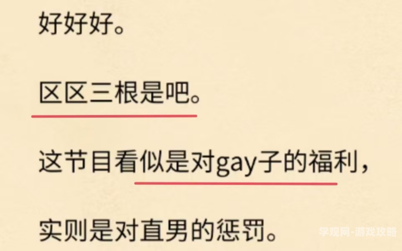 当成发泄的玩具1V3，一场心理与行为的深度剖析当成发泄的玩具1v3双男