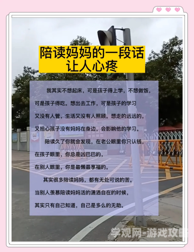 陪读妈妈1-8集小说陪读妈妈1-8集小说，跨越文化的母爱与成长