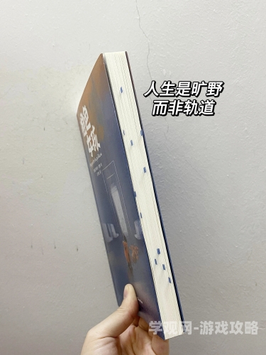 陪读妈妈1-8集小说陪读妈妈1-8集小说，跨越文化的母爱与成长