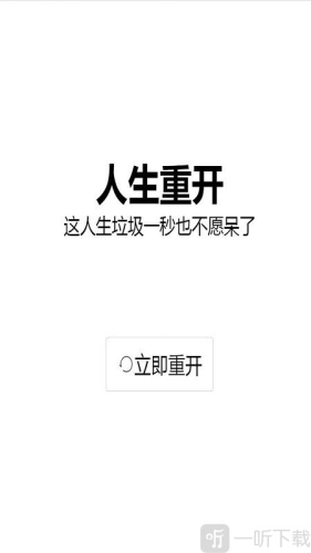 人生重开模拟器入口，探索虚拟人生的无限可能人生重开模拟器入口修仙