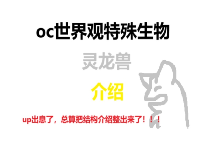 魔法灵龙，神秘生物的科学解析与全球目击事件全记录创造与魔法魔法灵龙