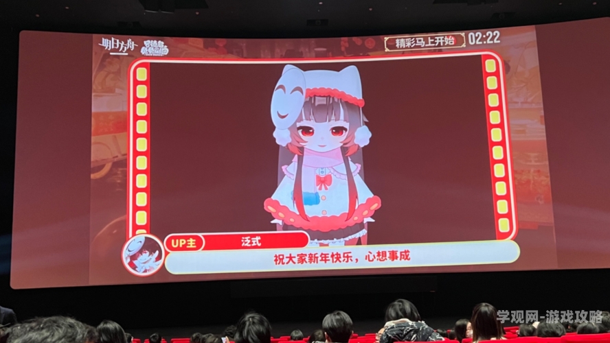 明日方舟春节活动正文内容